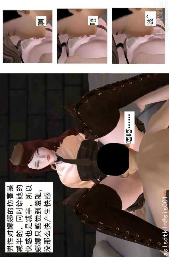 [3D]驱灵师第67话-狐假虎威[下]