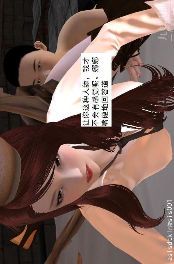 [3D]驱灵师第67话-狐假虎威[下]