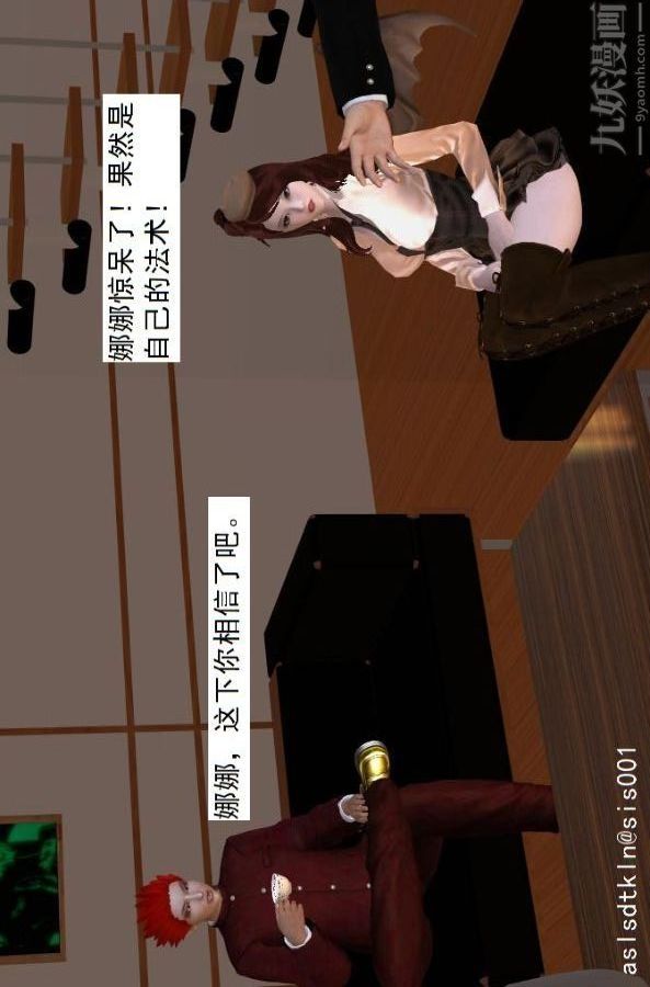 [3D]驱灵师第67话-狐假虎威[下]