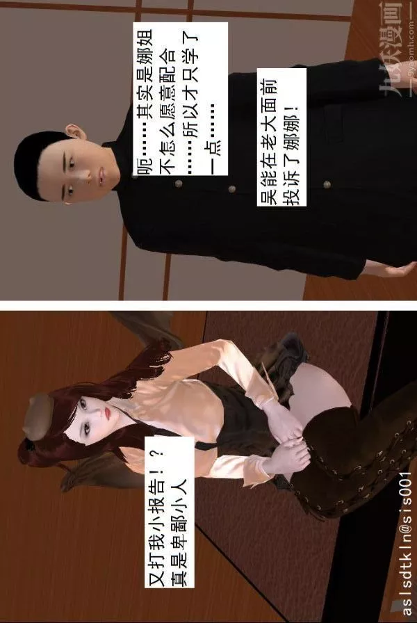 [3D]驅靈師第67話-狐假虎威[下]
