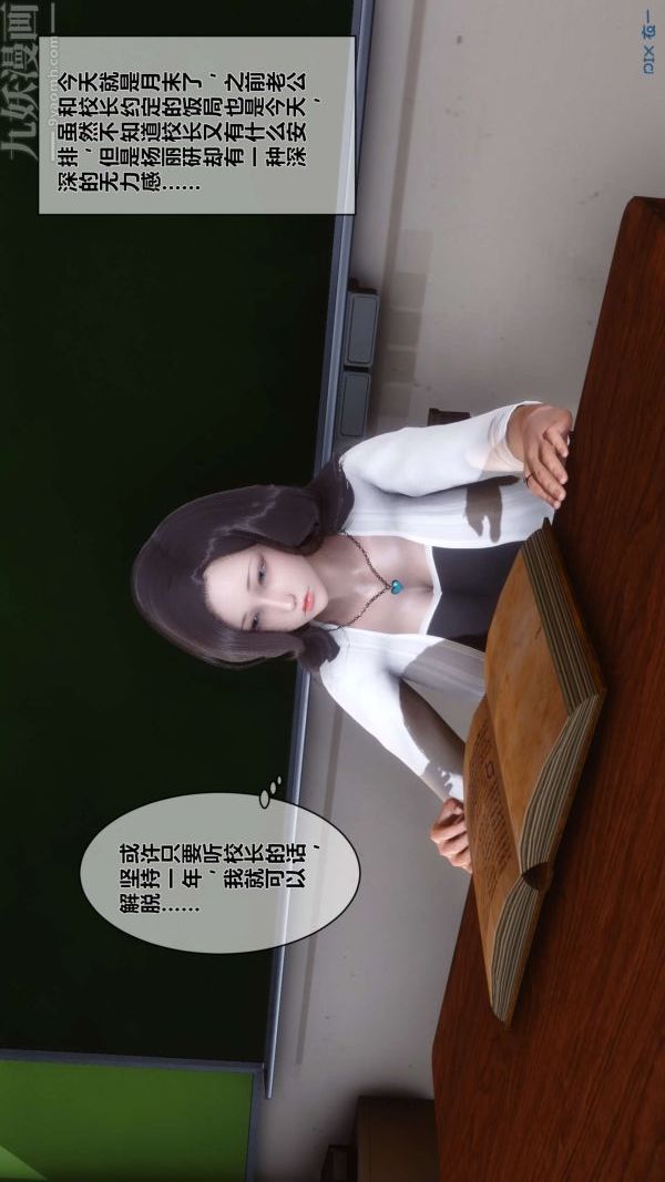 [3D]秘密第13章-01话