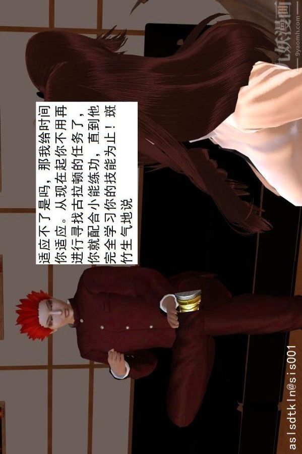 [3D]驱灵师第67话-狐假虎威[下]