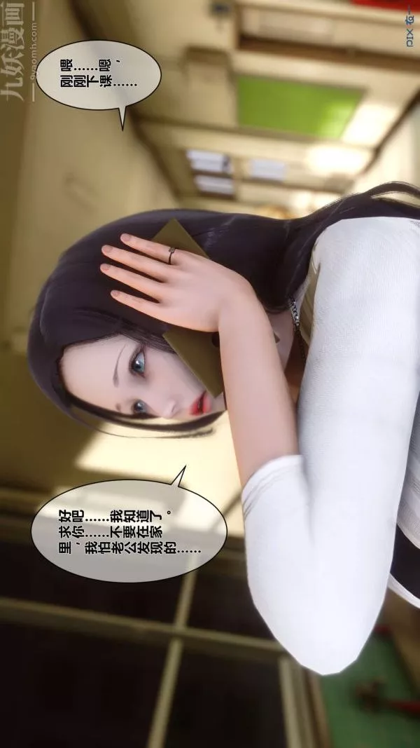 [3D]秘密第13章-01話