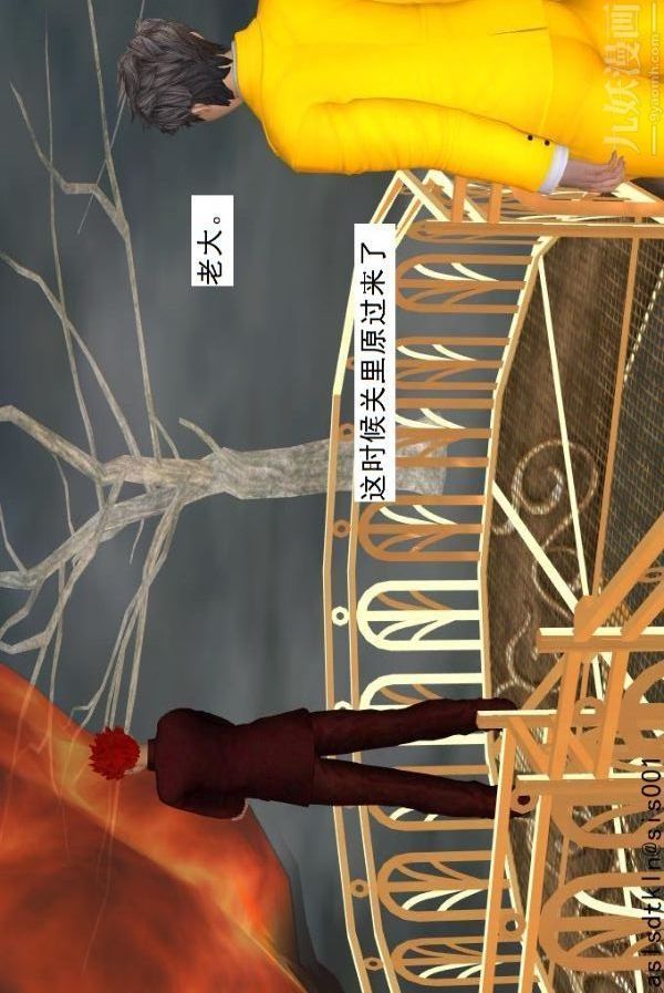 [3D]驅靈師第68話-练功[上]
