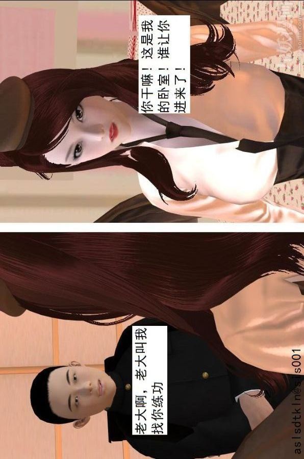 [3D]驱灵师第68话-练功[上]