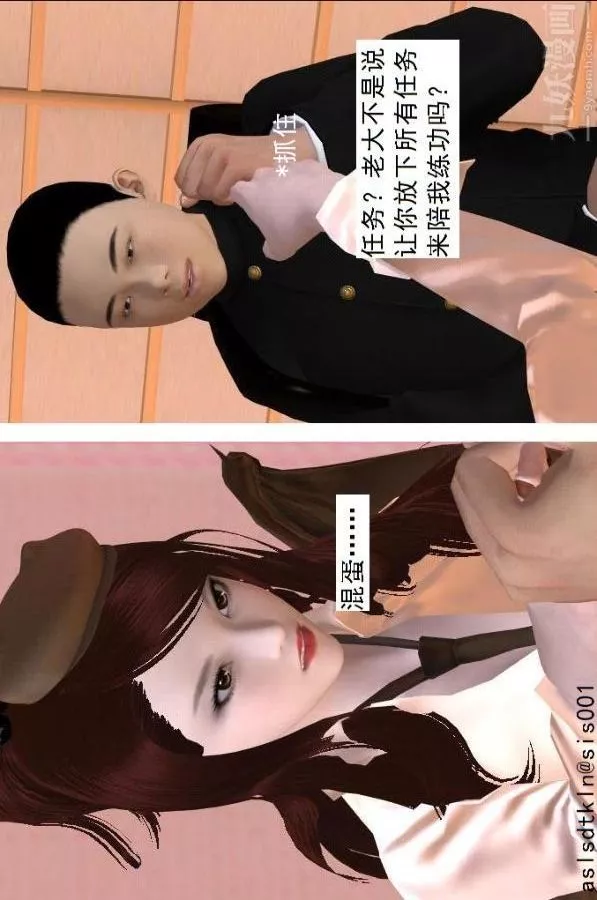 [3D]驅靈師第68話-练功[上]