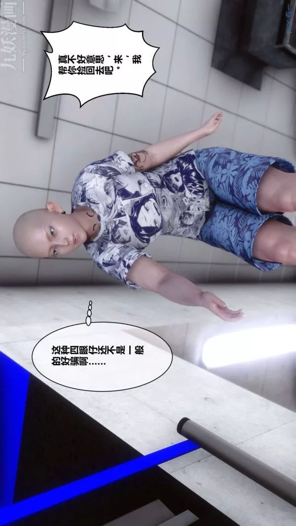 [3D]秘密第13章-01話