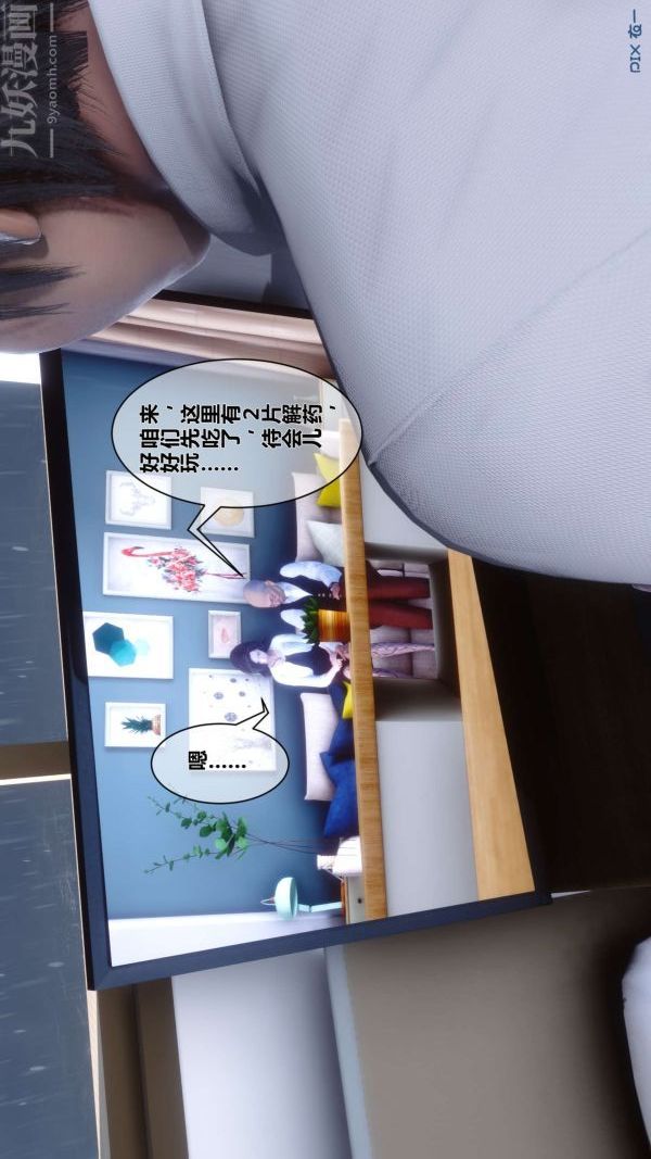 [3D]秘密第13章-01话