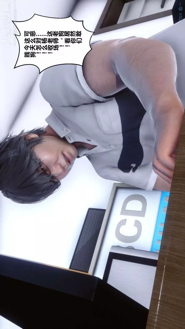 [3D]秘密第13章-01話