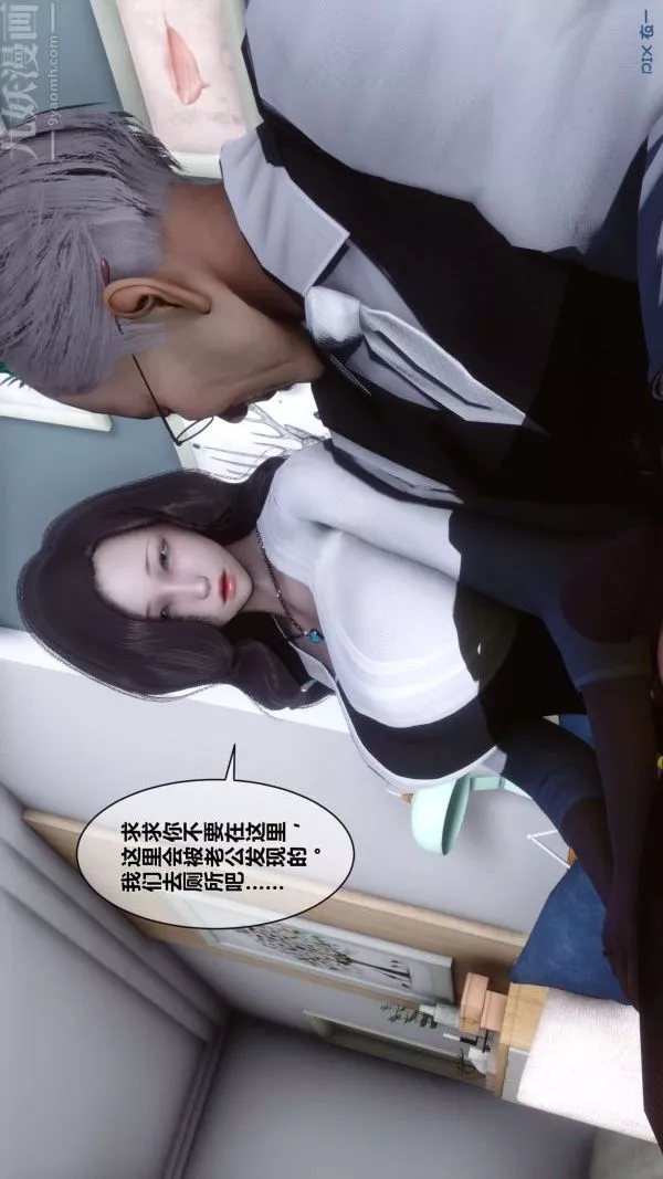 [3D]秘密第13章-01話