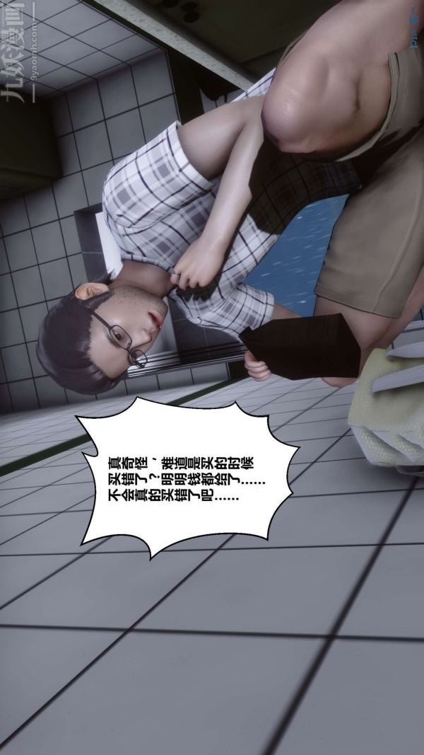 [3D]秘密第13章-01话