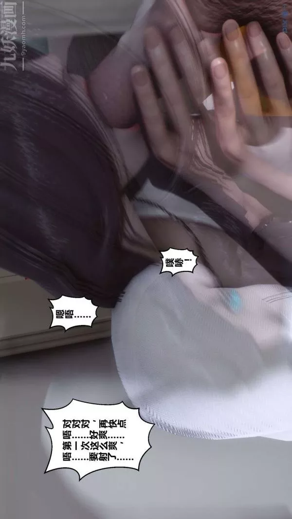 [3D]秘密第13章-02話
