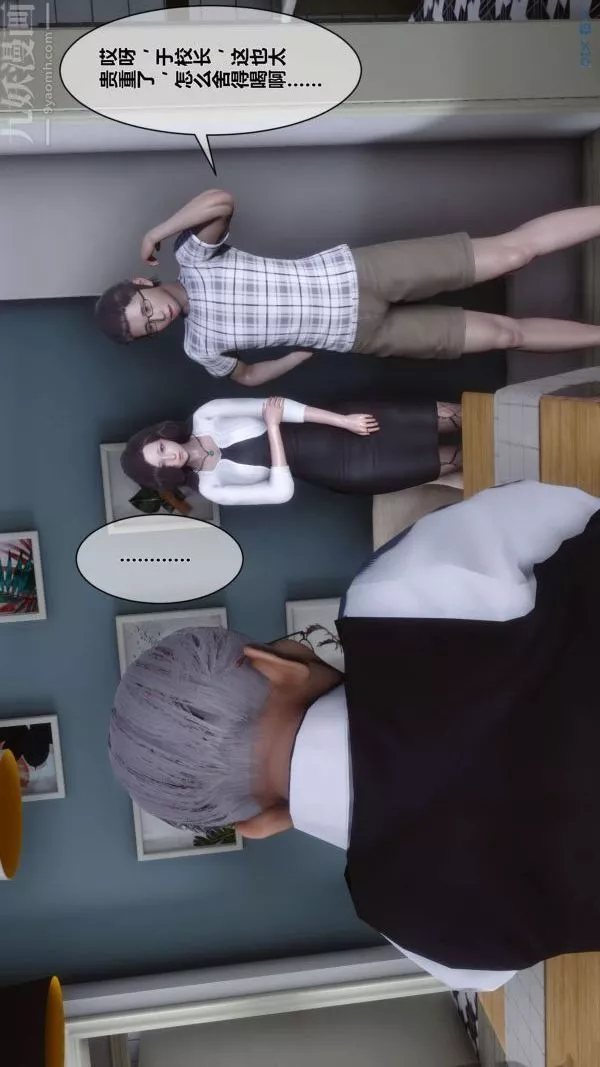 [3D]秘密第13章-02話