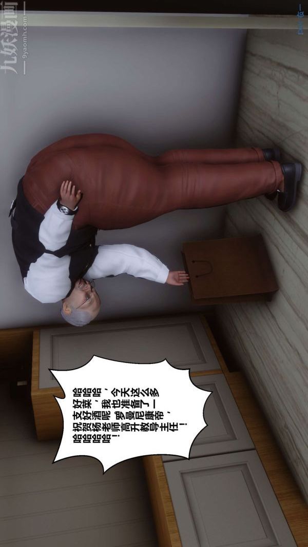 [3D]秘密第13章-02话