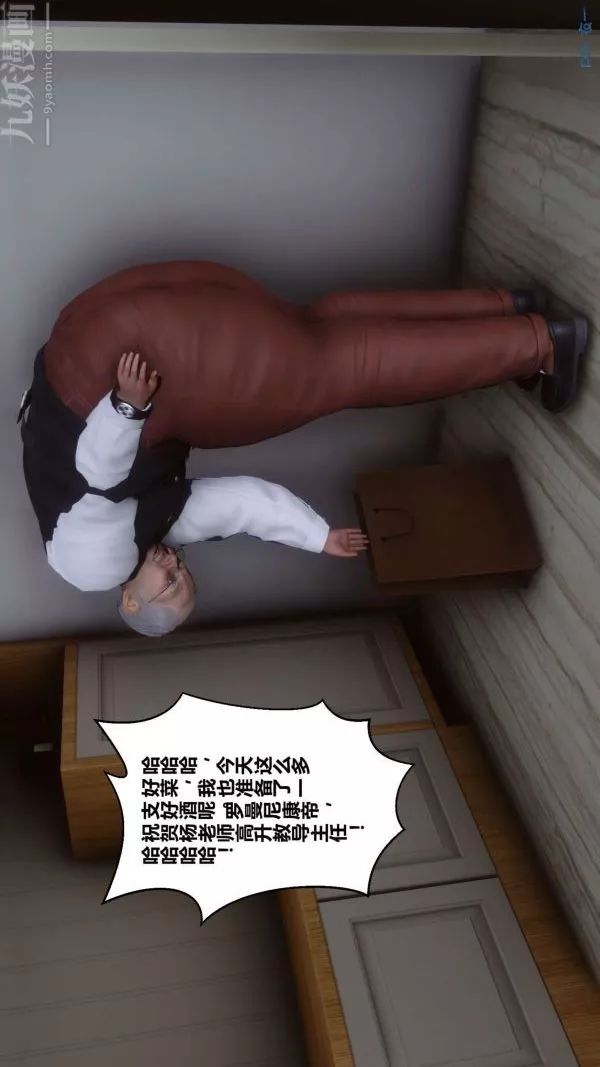 [3D]秘密第13章-02話