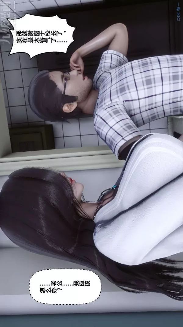 [3D]秘密第13章-02話