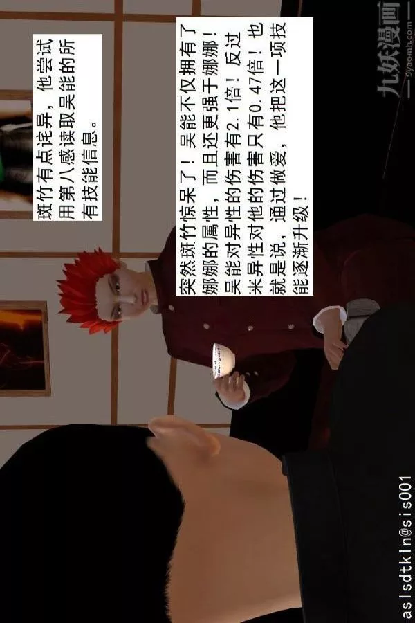 [3D]驅靈師第69話-老大的計劃[上]