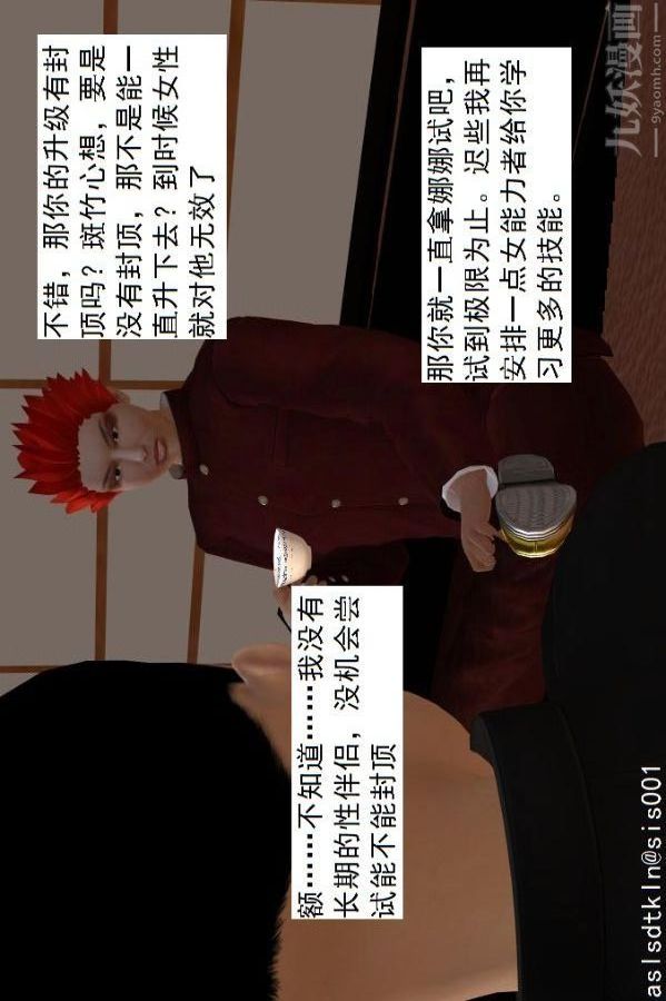 [3D]驱灵师第69话-老大的计划[上]