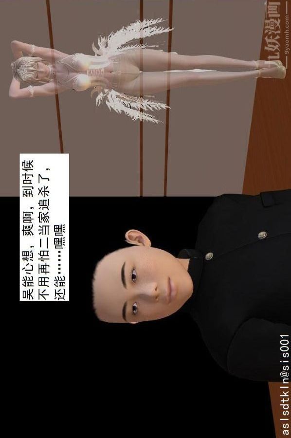 [3D]驱灵师第69话-老大的计划[上]