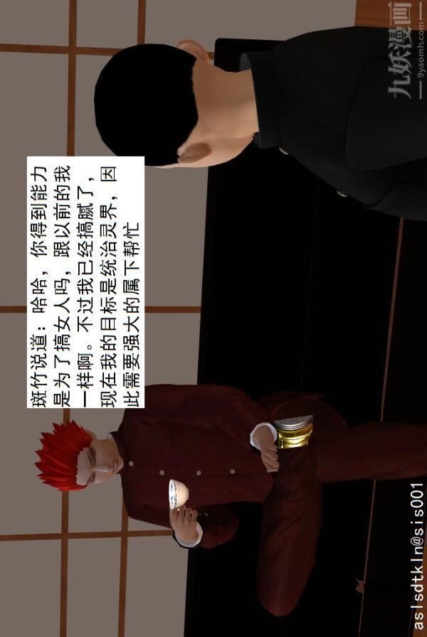 [3D]驱灵师第69话-老大的计划[上]