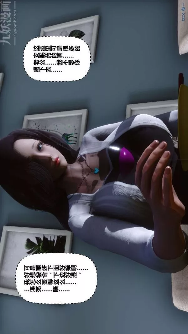[3D]秘密第13章-02話