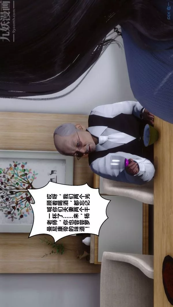 [3D]秘密第13章-02話