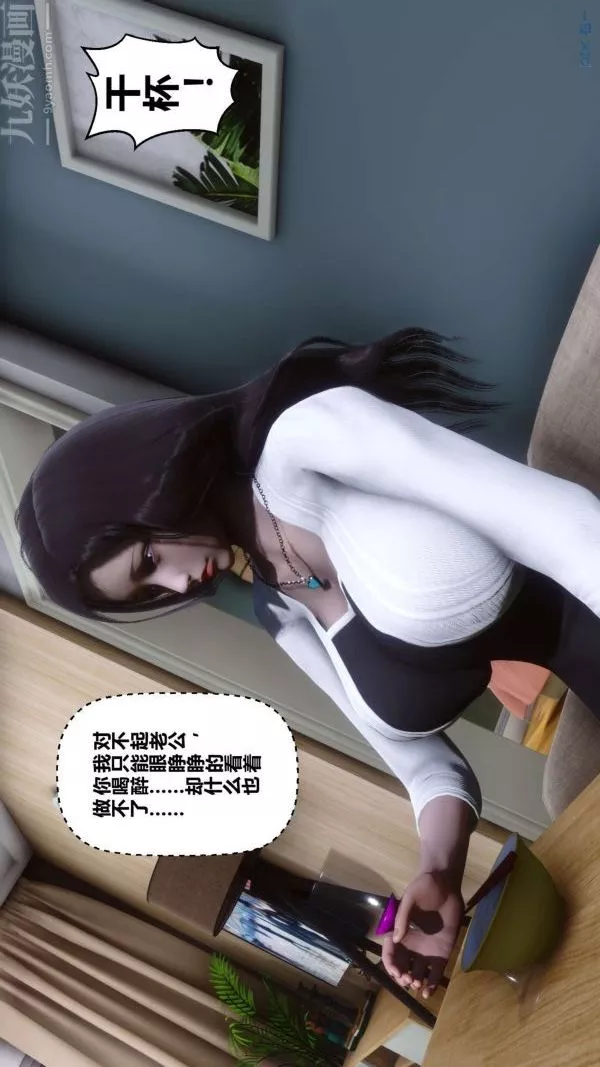 [3D]秘密第13章-02話