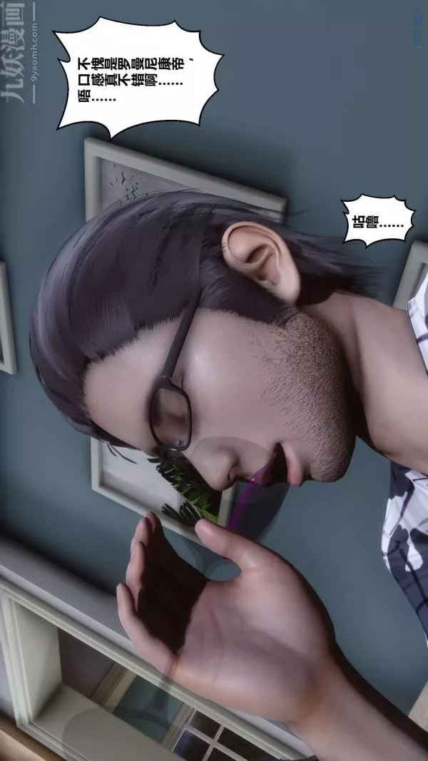 [3D]秘密第13章-02話