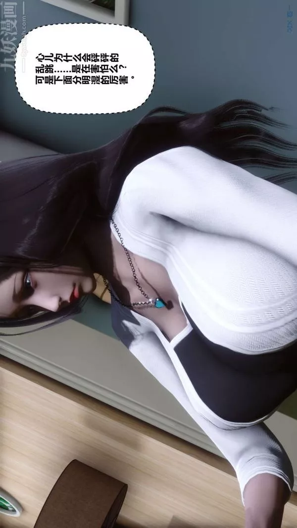 [3D]秘密第13章-02話