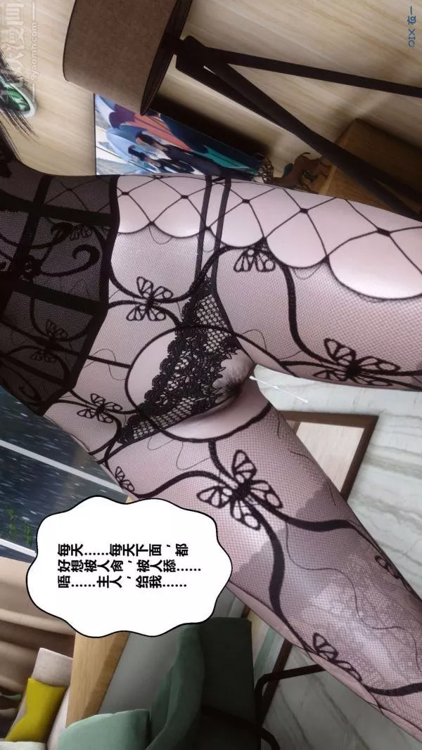 [3D]秘密第13章-02話