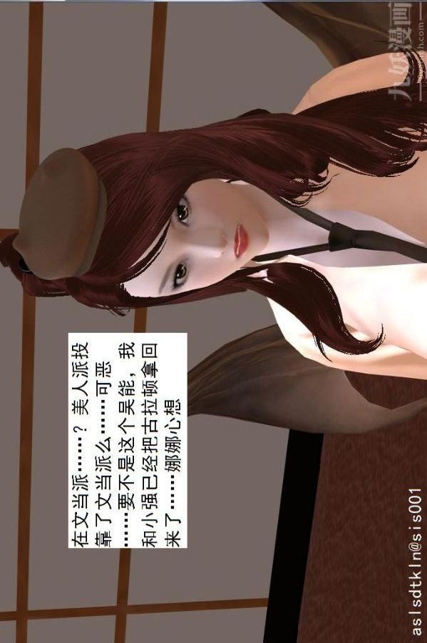 [3D]驱灵师第69话-老大的计划[下]