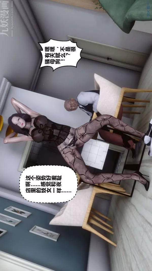 [3D]秘密第13章-02話