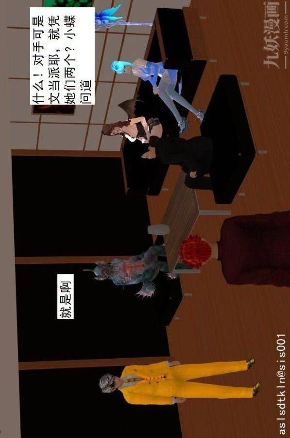 [3D]驱灵师第69话-老大的计划[下]