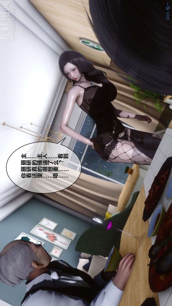 [3D]秘密第13章-03話