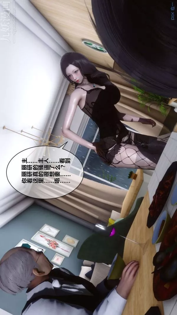 [3D]秘密第13章-03話