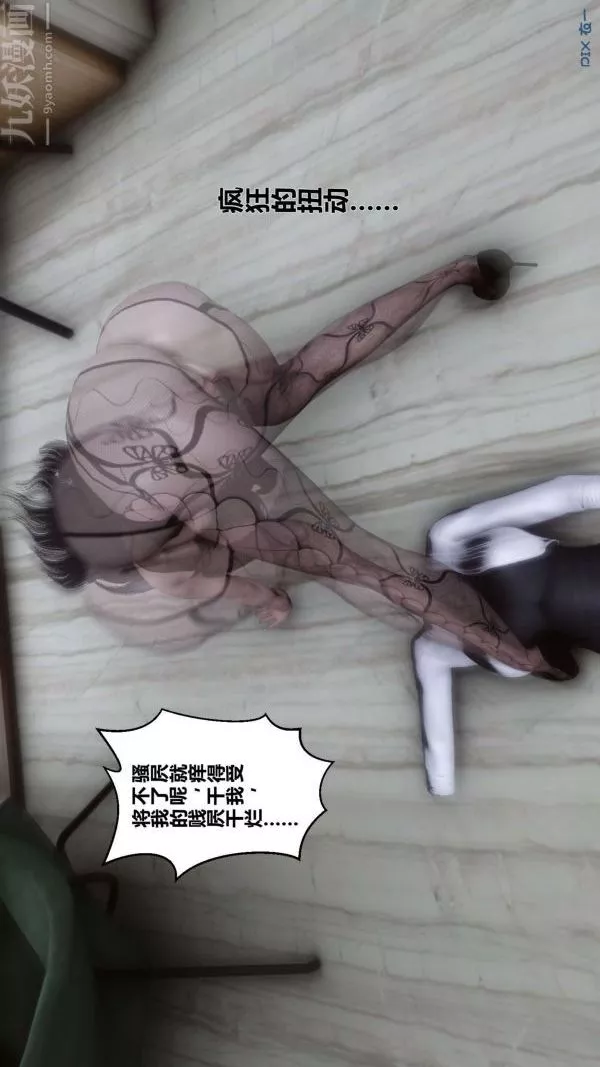 [3D]秘密第13章-03話