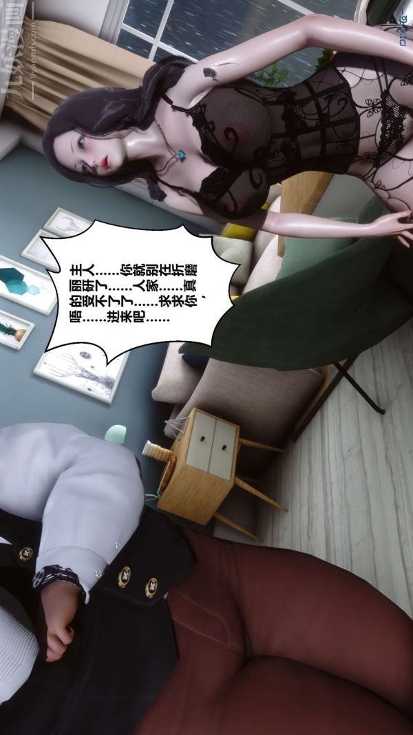 [3D]秘密第13章-03话