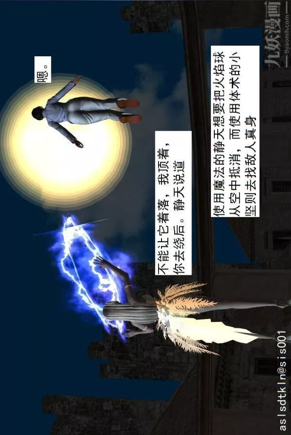 [3D]驅靈師第70話-久违的强袭[上]