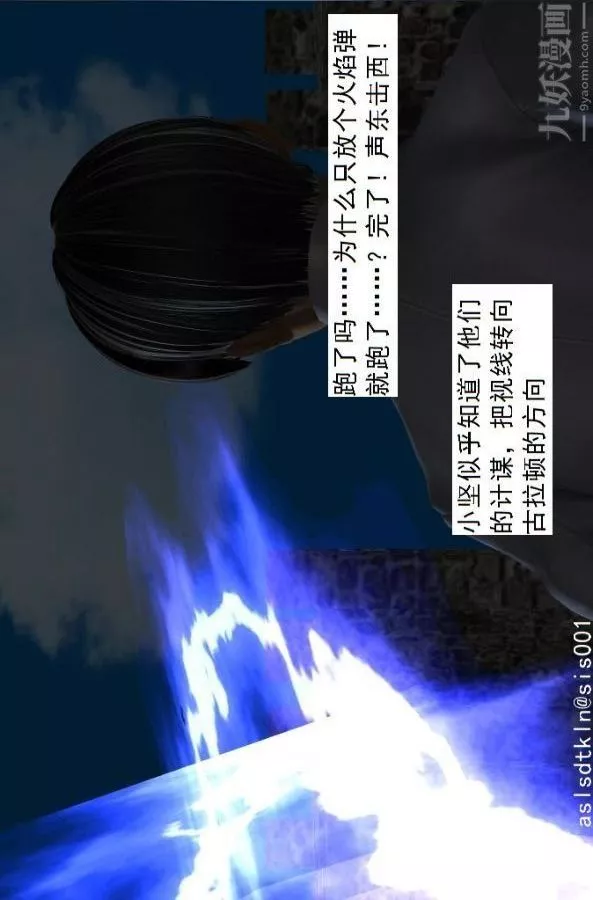 [3D]驅靈師第70話-久违的强袭[上]