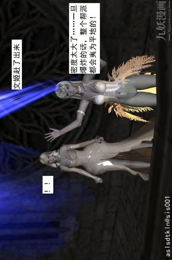 [3D]驱灵师第70话-久违的强袭[上]