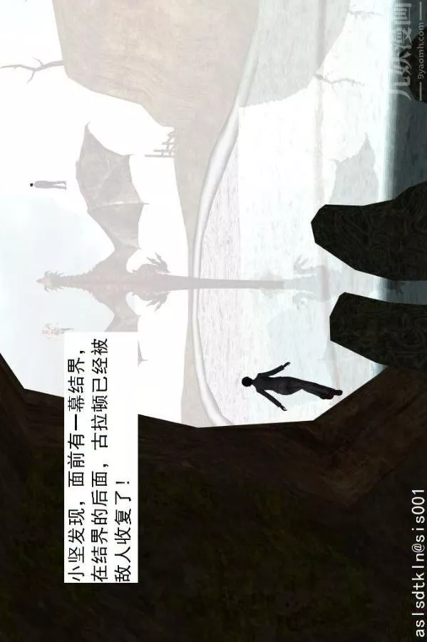 [3D]驅靈師第70話-久违的强袭[上]