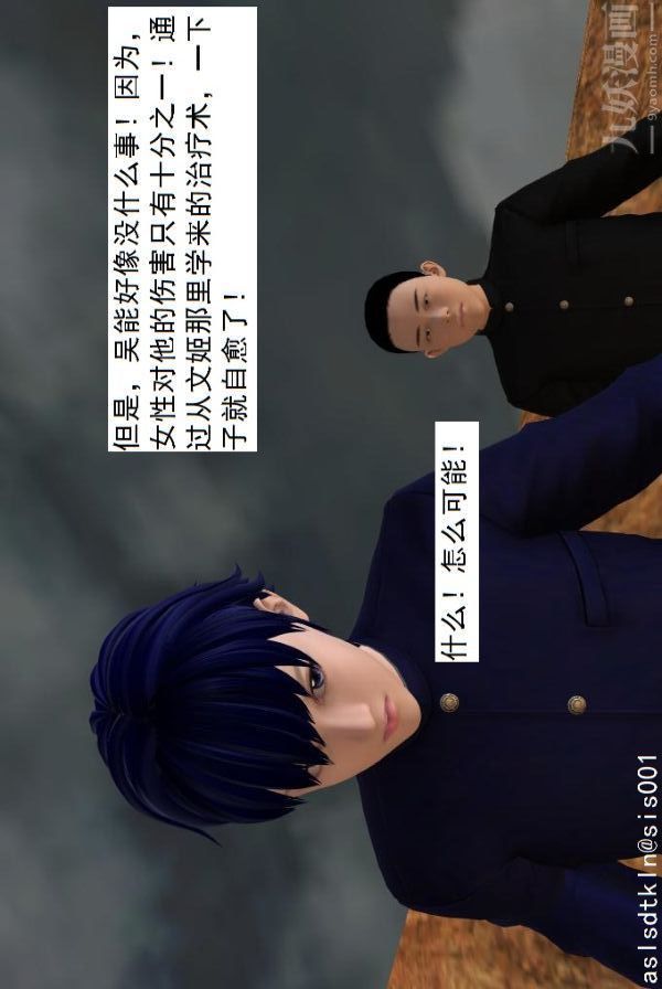 [3D]驱灵师第70话-久违的强袭[下]