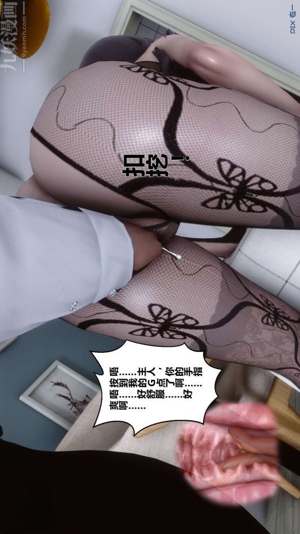 [3D]秘密第13章-03話