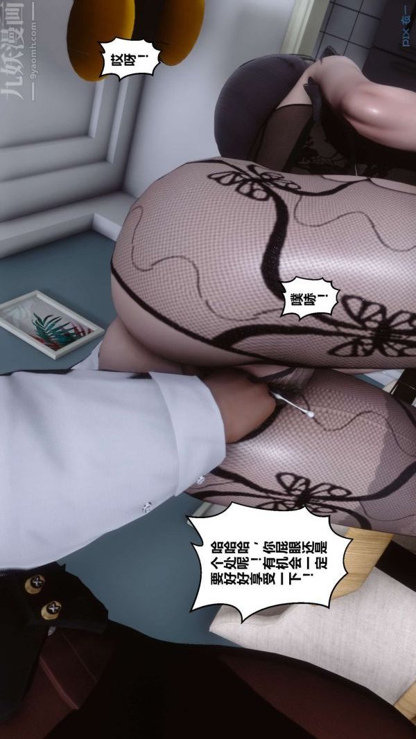 [3D]秘密第13章-03話