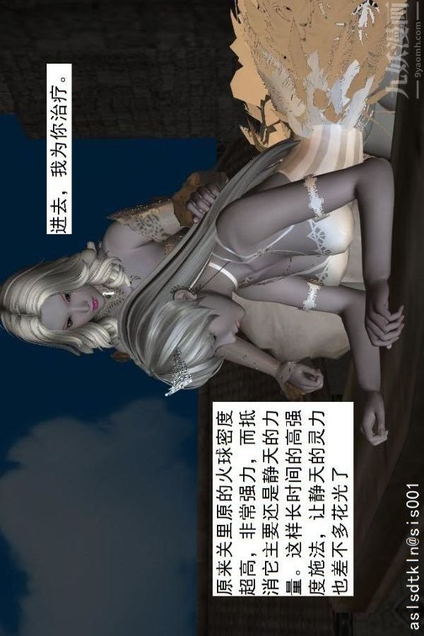[3D]驱灵师第70话-久违的强袭[下]