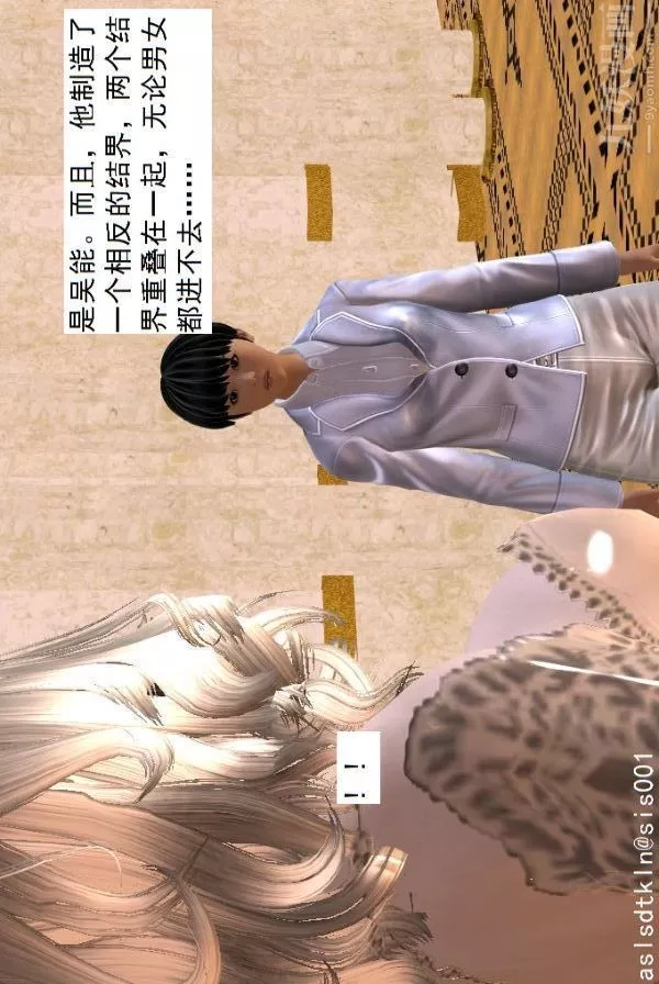 [3D]驅靈師第70話-久违的强袭[下]