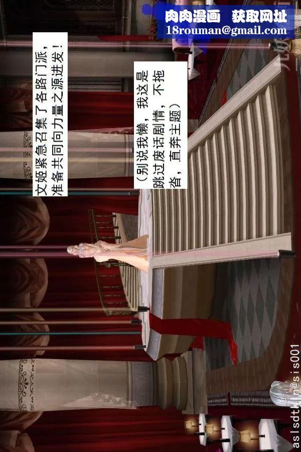 [3D]驅靈師第71話-大战开始[上]