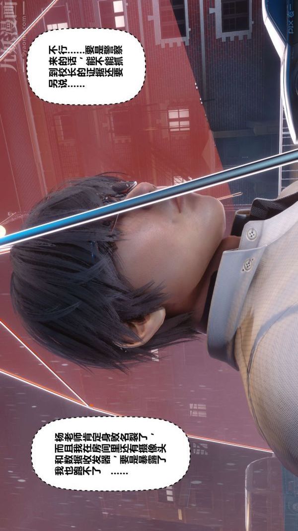[3D]秘密第13章-03話