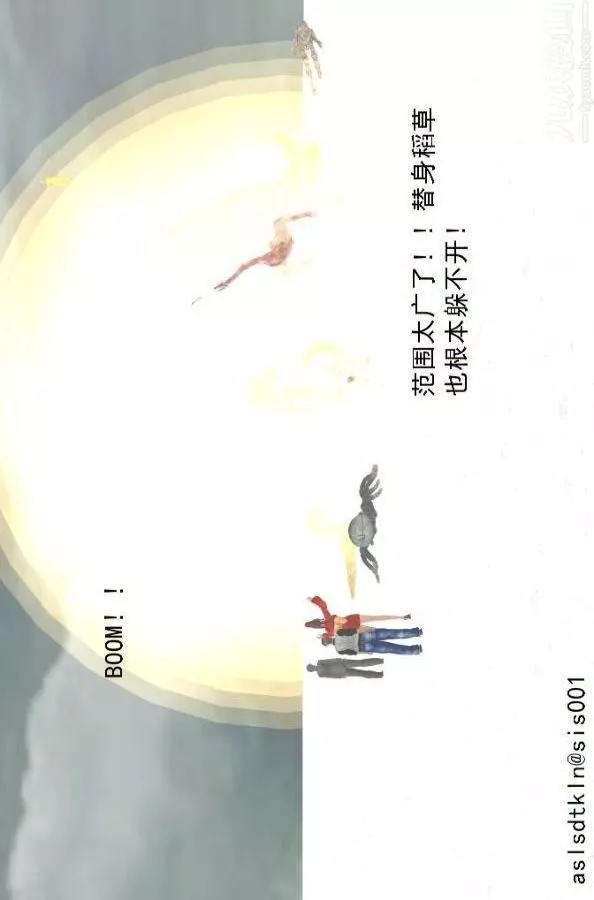 [3D]驅靈師第71話-大战开始[下]