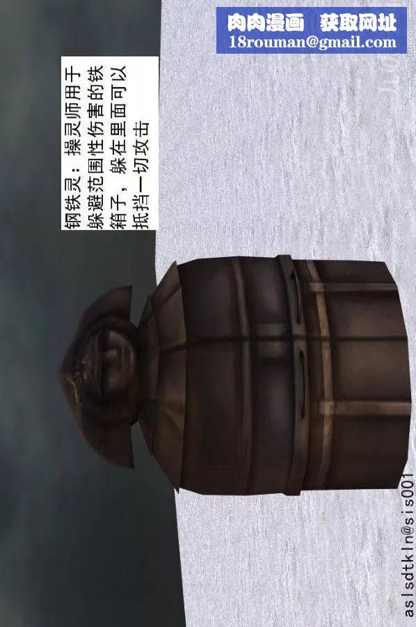 [3D]驅靈師第71話-大战开始[下]